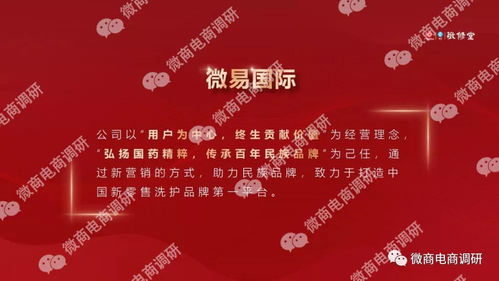揭底微易新零售 广药敬修堂合作背后，“0风险”代理合规性待考